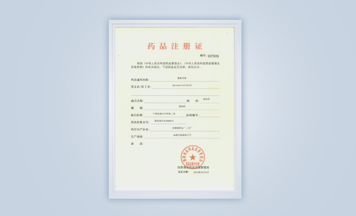 氨魯米特